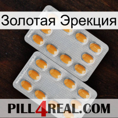 Золотая Эрекция cialis4